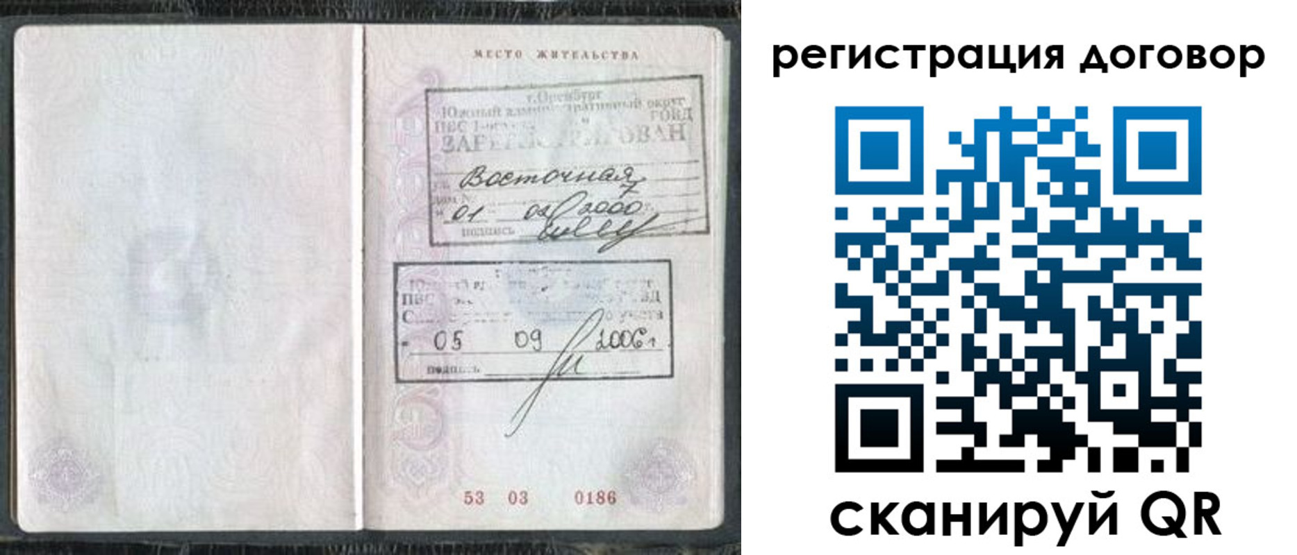 временная регистрация надежно в Уржуме