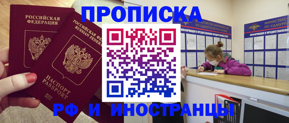 временная регистрация собственник в Уржуме