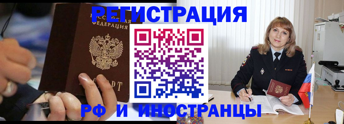 прописка ребенка в Уржуме