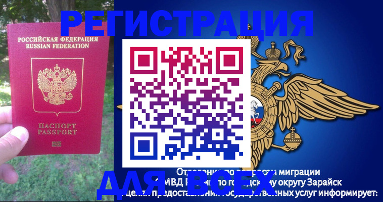 прописка для кредита в Уржуме