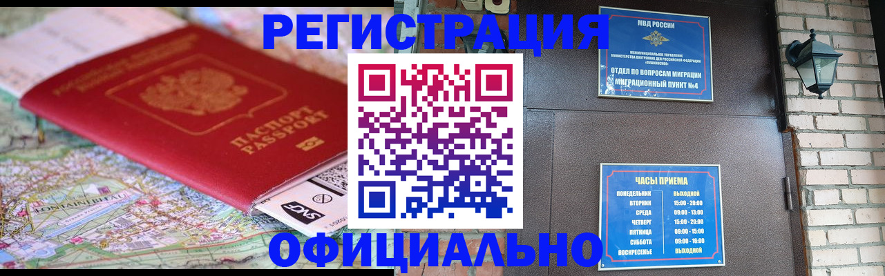 прописка для кредита в Уржуме