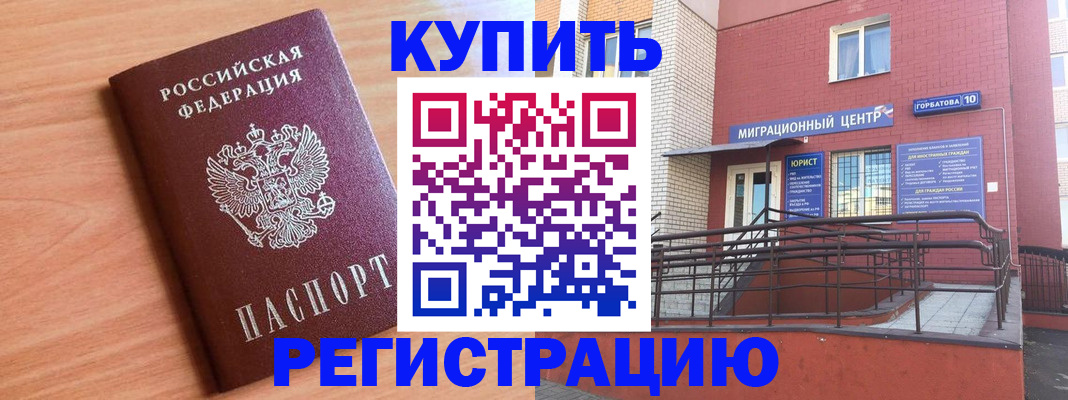 временная прописка в Уржуме