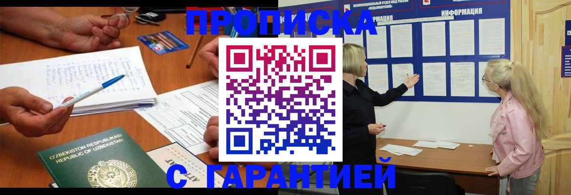 прописка для школы в Уржуме