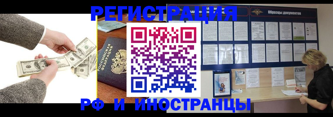 прописка штамп в Уржуме